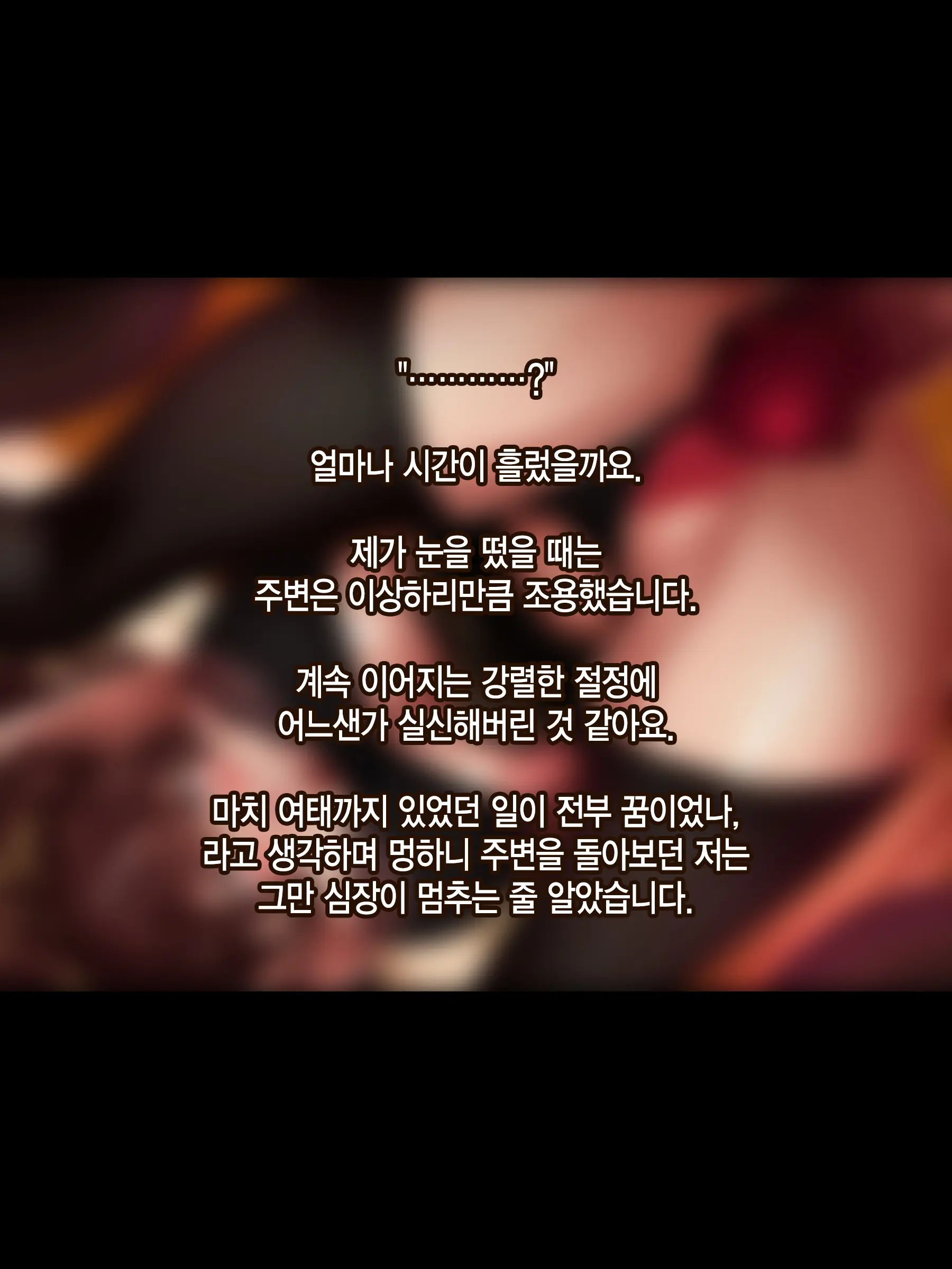 Otto Wa Shiranai, Tsuma No Netorare Shakkin Hensai | 남편은 모르는, 아내의 네토라레 빚 변제